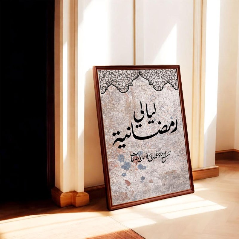 ماركتنا لوحة قماشية بتصميم شهر رمضان المبارك  مع برواز مجوف, قطعة واحدة , بمقاس 120×80 سم - Image 3